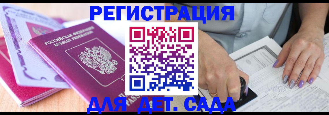 прописка гарантия в Арзамасе