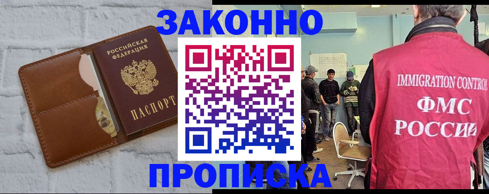 прописка от собственника в Арзамасе