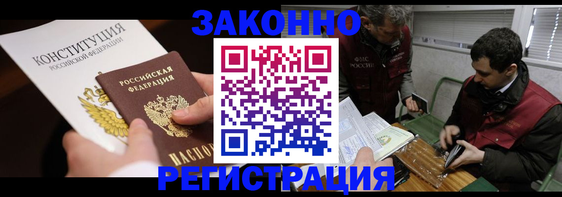 прописка для школы в Арзамасе
