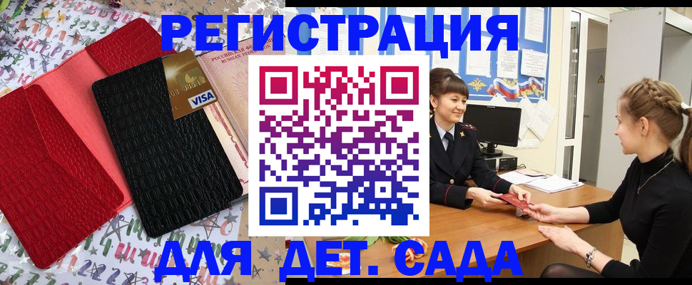 временная регистрация надежно в Арзамасе