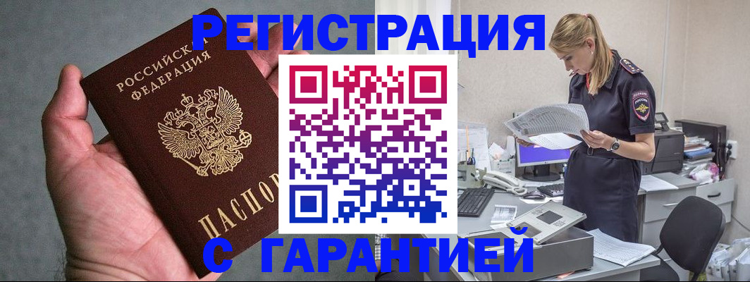 временная регистрация для всех в Арзамасе